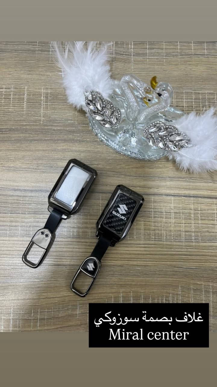 من رخصة مدير الكروب غلاف بصمة سوزوكي
سعر القطعة 10 وتوصيل 5
للحجز مراسلة الصفحة او واتساب ***********
