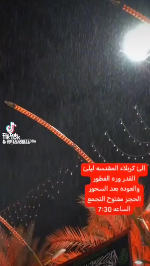 تعلن حمله سبية الشام
اليوم الئ كربلاء المقدسه ليلئ القدر وره الفطور والرجوع وره السحور التجمع الساعه 7:30  مقاعد محدوده 
اهالي الكماليه  والمناطق المجاوره الرائسه والعبيدي المشتل الفضيليه بغداد جديده مكان التجمع الكماليه شارع المصرف قرب الصيدليه الجمهوريه 
***********
