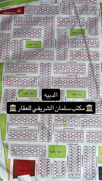 الدبيه • قطعة أرض • ٢٠٠م