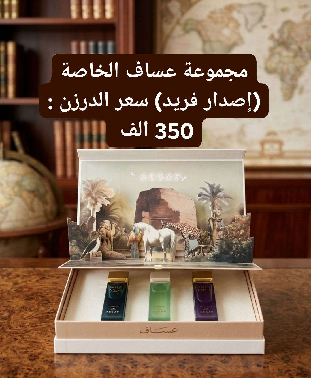 جوهرة بيوتي 

(عطور - معطرات -مواد تجميل-عناية البشرة)

يوجد توصيل كافة محافظات العراق
توصيل بغداد 5 الاف
توصيل محافظات 5 الاف 🚗

للحجز و الاستفسار مراجعة الصفحة او الاتصال
اتصال+واتساب
+964 771 325 9641

رابط التلي جوهرة بيوتي 👇👇👇
https://t.me/jAwHaRaY

