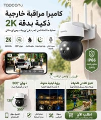 كاميرا مراقبة • خارجية • دقة ٢K