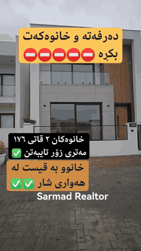 هەواری شار • ١٦٦م • للبيع