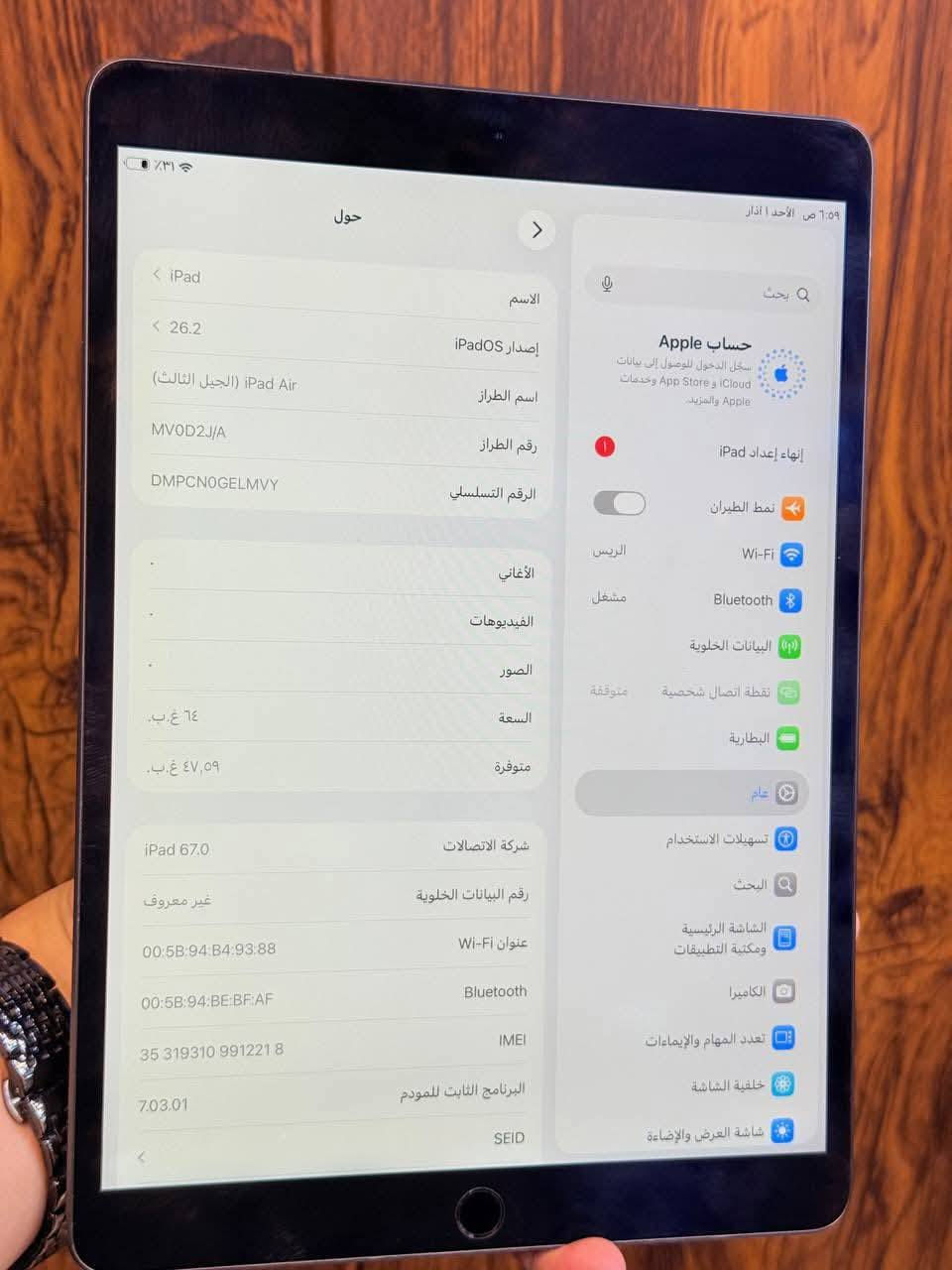 ايباد اير ثري
نضافه 100بالميه بطاريه 90
اي خلل مابيها ولاداخل تصليح شخط مابيهه
المكان الغزاليه 
***********
