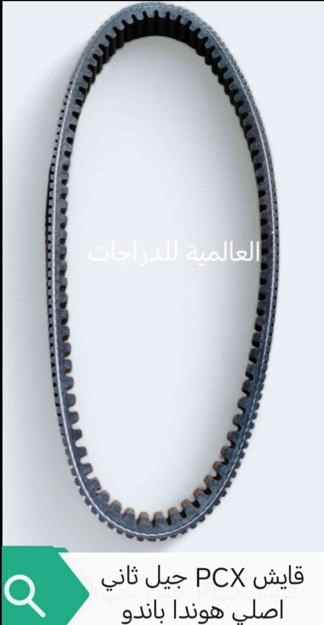 اسلام عليكم
وَجبة PCX
(جملة/مفرد)
للاستفسار خاص او  واتساب  او 
***********
او *********** 
 العنوان/بغداد/البياع/شهداء البياع /شارع سوق رضا  
*يوجد توصيل لجميع المحافظات
