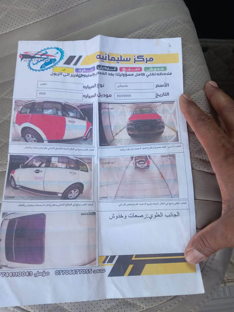 باجيرو حتور 2010 السعر 125 بيها مجال للبيع او مراوس حسب القناعه مكاني واسط السونار مع الصور
رقمي للتواصل ***********
