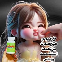 ريمماس • مبيض • مسمن