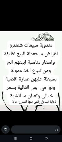 رقم الواتساب نساء فقط 07735150321