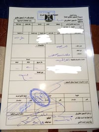 نهاوند • ٢٠٠م • قرب البطاقة الموحدة