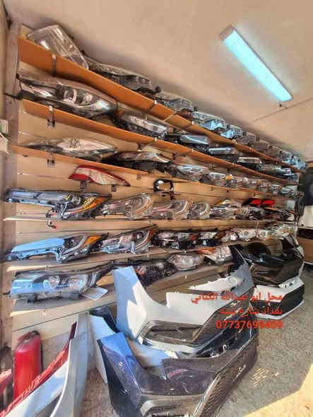 يتوفر جميع قطع سيارات تويوتا كورولا كامري راف فور تويوتا كروس فوت لاندر زيرو محل ابو عبدالله الكناني بغداد شارع سته ***********
