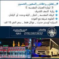 _ ساارعو بالحجز  باقي اخر  8  مقاعد 👇 #_الانطلاق اليوم باليل _ يوم الخ...