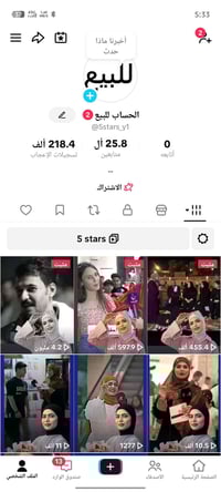 حساب تيك توك للمراوس بحساب ببجي مكاني بغداد الدوره 07777431999