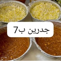 نجفية • حجز واتساب • توصيل الشطرة