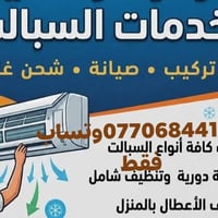 نصب أسفلت • غسيل أسفلت • صيانة أسفلت