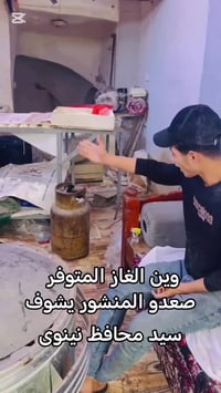 سوق الشعارين • بعد جامع النبي جرجيس • توصيل مجاني