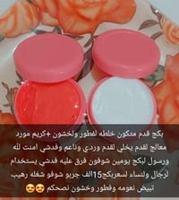 باكج قدم • تشققات القدم • تنعيم القدم