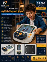 ستاند تيكتوك • فرشاة تنظيف • لعبة سباق