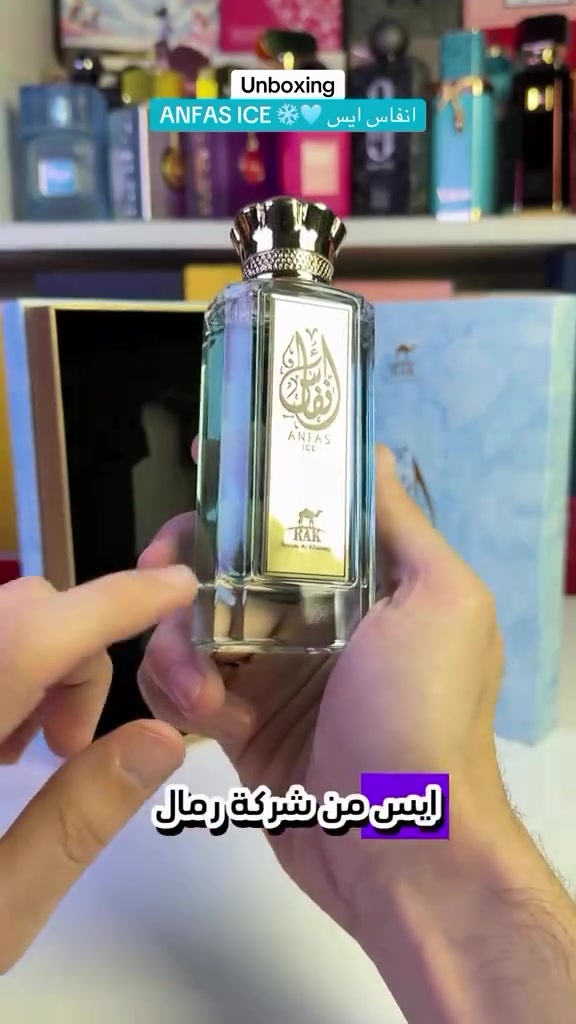 عطر انفاس
من شركة رمال لخليج 
عطر عالمي صيفي 
كلش انصحكم بي
العنوان قضاء بلد مقابل مستشفى العراق الاهلي 
واتساب ***********
