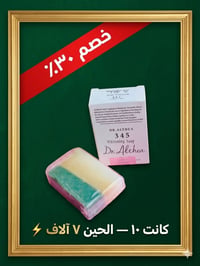 Dr. Althea 345 • صابونة علاجية • كورية أصلية