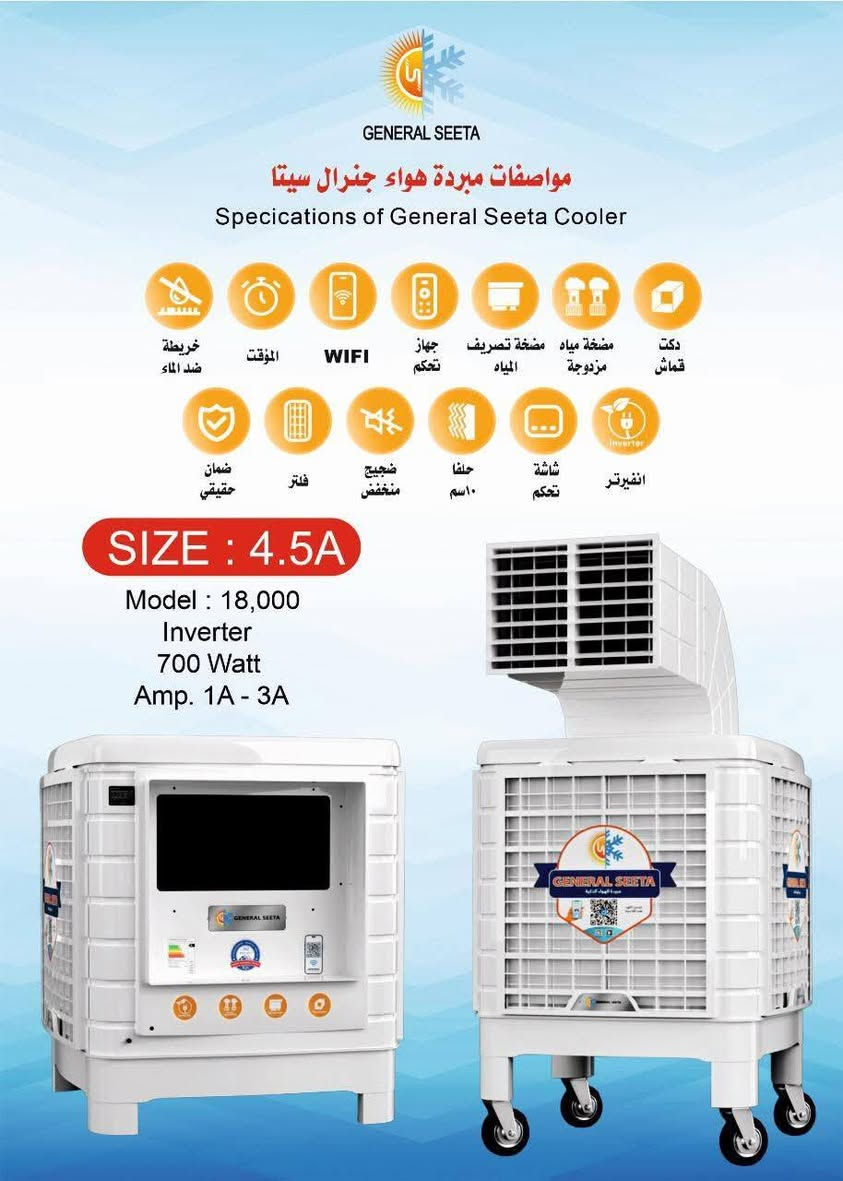 🚫📢 إحذروا التقليد… إحذروا الضمان غير الحقيقي!
✅ اختار الأصلي… اختار الجودة… اختار الراحة 👌
🔥 مبردة هواء جنرال سيتا الأصلية
مع الضمان الحقيقي ولمدة سنة كاملة ✔️
❄️ تبريد قوي وراحة مثالية بأفضل أداء للصيف
متوفرة بجميع الأحجام:
3500 | 4500 | 5500 | 6500
✨ المواصفات المميزة: ✅ دكت قماش لمنع تسرب الهواء
✅ مضخة ماء مزدوجة + مضخة تصريف لتبريد مستمر
✅ تحكم ذكي عبر WiFi + ريموت كنترول
✅ خارطة ضد الماء + شاشة تحكم حديثة
✅ نظام إنفيرتر لتوفير الطاقة
✅ مؤقت لجدولة التشغيل
✅ حلفا بسُمك 10 سم لأداء تبريد أقوى
✅ ضجيج منخفض + فلاتر هواء لنقاء مثالي
✅ ضمان حقيقي لمدة سنة كاملة
🚕 توصيل متوفر لجميع أحياء الموصل
📍 العنوان:
الموصل – حي الثورة – الشارع العام – قرب نفق باب سنجار
📞 للحجز والاستفسار:
☎️ اتصال وواتساب: 
***********
***********
#نينوى_لتجارة_الأجهزة_الكهربائية
#جنرال_سيتا
#مبردات
#تبريد
#الصيف
#ضمان_حقيقي
#اصلية
#الموصل
