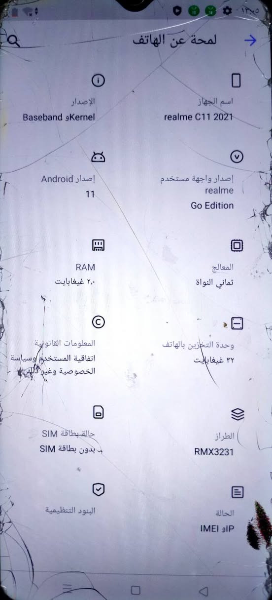 ريلمي C11  شرط مامفتوح بي كسر بشاصي مثل ماموضح
 وشاشه بيها هاي النقطه السوده  سعر 50 بي مجال عنواني حي المثنى ***********
