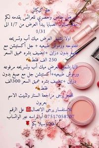 #عروض #استغلو #العروض