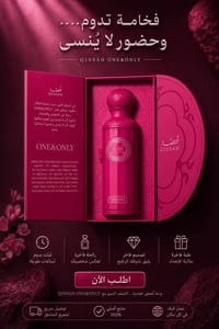 MAVRO • ONE & ONLY • ثبات ممتاز