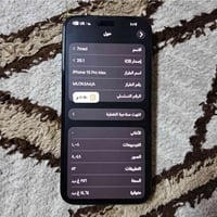 آيفون ١٥ • بطارية ٩٥٪ • قابل تفاوض