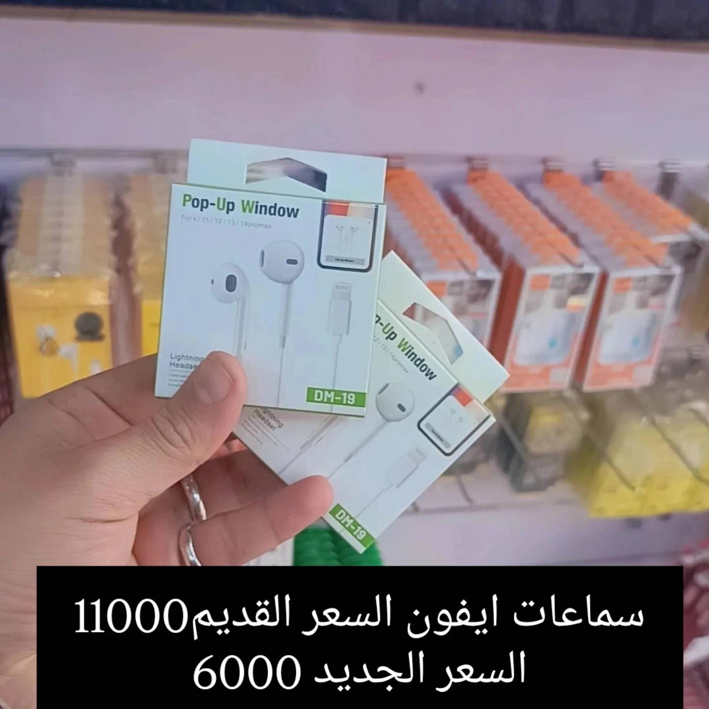 السلام عليكم على بركه الله عروض سنتر الضياء للموبايل والاجهزه المنزليه وكل مستلزمات الموبايل والانترنت وباسعار جدا تنافسيه ورمزيه
العنوان.مجمع الاميرات مجاور شركه السدير للمقاولات 
للتواصل واتس اب ***********
#الاميرات #نجفنا_الجميله #النجف_الاشرف #اكسبلور #اكسسوارات
