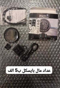 دراجة • توصيل