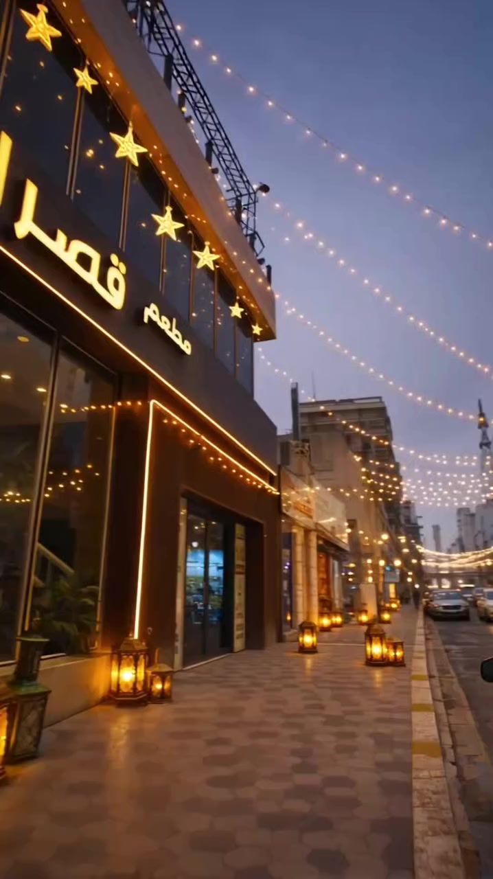 أجواء رمضان غير… في قصر الشام 
أنوار ذهبية، لمّة أحباب، ونكهة شامية أصيلة تاخذك لعالم ثاني

‏📍 Our location

بغداد - على ضفاف نهر دجلة - مدخل شارع الكريعات _جوهرة لبنان

بإمكانكم التواصل والحجز والإستفسار خلال الأرقام التالية :
 📲 *********** : 📞
 📲 *********** : 📞
