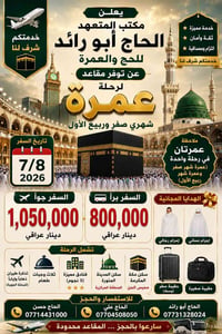 ٨/٧ • بعد الأربعين • ٣ أيام