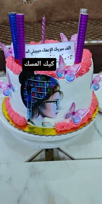 كيكه • توصيل بهرز بعقوبه • حجز مسبق