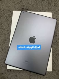 آيباد ٩ • ٢٦٥ جيجا • نضافة ٩٠%