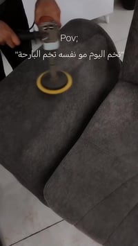 سماوة التاميم • تنظيف عميق • توصيل مجاني