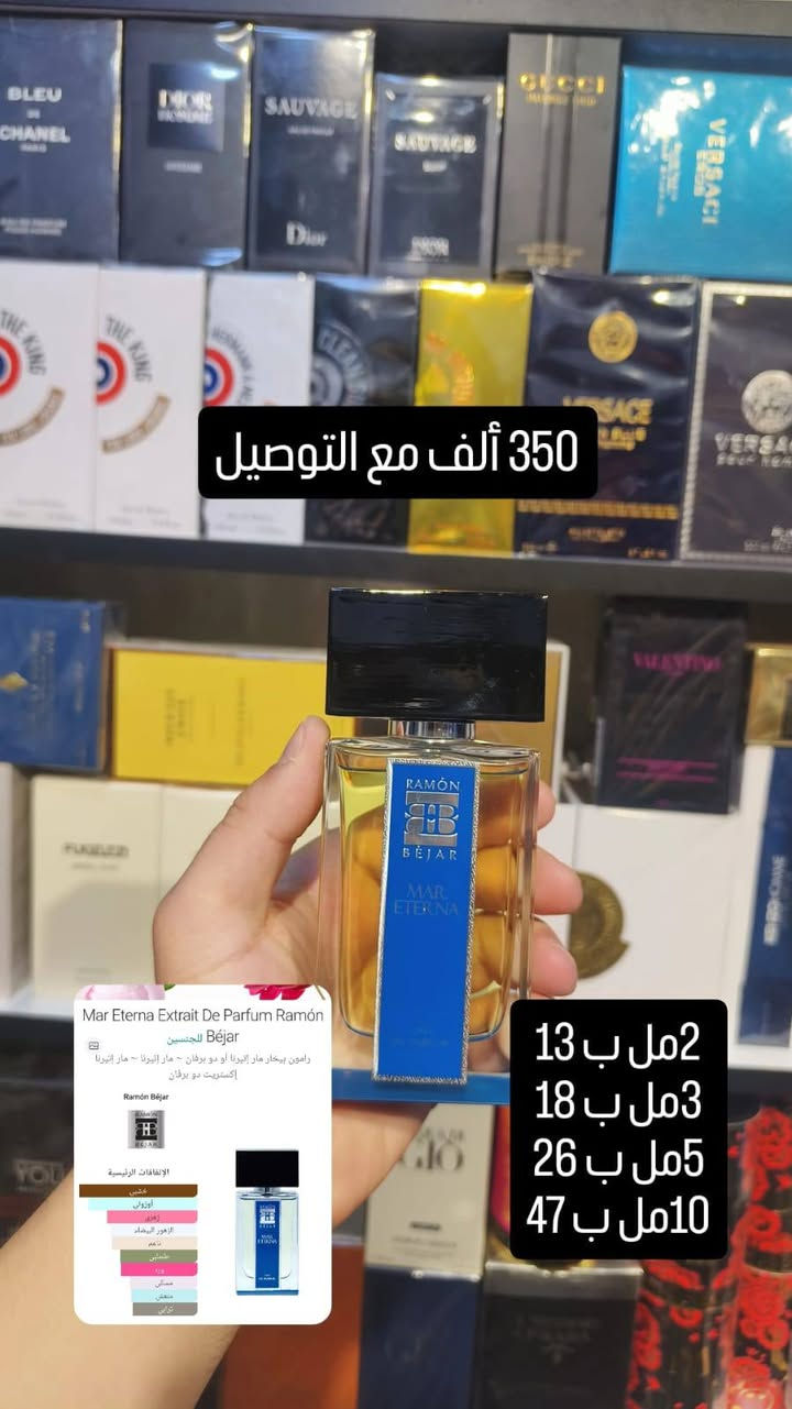 مجموعة عطور جديدة
واتساب ***********
