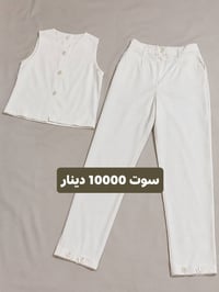 قطعة • ملابس • واتساب