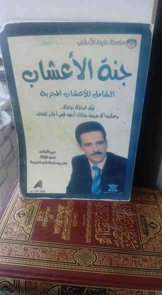 السلام عليكم ورحمة الله وبركاته..
نبيع ونشتري الكتب مناهج الطلبة والمكتبات

#أطلبو_الآن… جميع الكتب متوفرة_في👇👇

📚 دار ومـكـتـبـة الـقـلـم 📚

💐 تـرحـب  بالجـمـيـع 💐

(جميع كتب مناهج الجامعات لكل الأقسام ولكل المراحل وكذلك الدراسات العليا وكل مايحتاجه الطلبة والأساتذة) 
°°°°°°°°°°°°°°°°°°°°°°°°°°°°°°°°°°°°°°°°°°°°°°°°°°°°°
🏷للطباعة والنشر والـتـوزيـع :
📇🗃🗳📚🗂📁📜🗞📰📝🔍
°°°°°°°°°°°°°°°°°°°°°°°°°°°°°°°°°°°°°°°°°°°°°°°°°°°°°
💟يـتـوفـر لديـنـا جـمـيـع الكتب :👇

🔷 كتب 📚 كل مايخص التنمية (التنمية البشرية-تنمية الذات-تنمية العقل-تنمية التفكير الأبداعي-تنمية المجتمع)

🔷كتب ديــنــة📖 - أدبـيـة📕 - روايات📙 - قصص📓 - أشعار📘 - خواطر📗
°°°°°°°°°°°°°°°°°°°°°°°°°°°°°°°°°°°°°°°°°°°°°°°°°°°°°
♦مـكتـبـة أكـاديمية مـتـخـصـصـة بتوفير :

1️⃣ كــ📚ــتب مناهج الجامعات والمعاهد جميع الكليات وبكافة الأقسام والأختصاصات📚

2️⃣ أحدث أنـواع المصادر لطلبة الدراسات الأولية و العليا"📘📗

3️⃣ كــ📚ــتب للمدارس جميع المراحل
(الأبتدائية-المتوسطة-الأعدادية)
+ مـلازم📖

4️⃣ قرطاسية🖋📐📏 - هــ🎁ـدايـا - أكسسوارات🛍

°°°°°°°°°°°°°°°°°°°°°°°°°°°°°°°°°°°°°°°°°°°°°°°°°°°°°
🔴ملخص لأنواع الكتب المتوفرة بالمكتبة :👇
1- لغة عربية - دينية📚
2- اللغة الانگليزية📚 + كتب الترجمة
3- القانون📚
4- إدارية واقتصادية📚
5- تأريخ📚
6- علوم قرآن📚
7- علاقات📚
8- طب📚
9- صيدلة📚
10- التربية وعلم النفس📚
11- الفلسفة وعلم الاجتماع📚
12- والسياسة📚
13- الصحافة والاعلام📚
14-دراسات تربوية وتعليمية📚
15- فلسفة📚
16- روايات📚
17- قصص📚
18- خواطر📚
19- اشعار📚
20- التنمية البشرية📚
21- ادبية📚
22- كيمياء📚
23- فيزياء📚
24- فكرية📚
25-دراسات📚
26- روحانية📚
°°°°°°°°°°°°°°°°°°°°°°°°°°°°°°°°°°°°°°°°°°°°°°°°°°°°°
✅#ملاحظة_مهمه:- أسعار مكتبتنا تكون مناسبة جداً متوافقه مع ظروف أبناءنا الطلبة"💐

°°°°°°°°°°°°°°°°°°°°°°°°°°°°°°°°°°°°°°°°°°°°°°°°°°°°°
🔖العـنــوان✯ : الكوت/  فرع مستشفى الكوت للنسائية والأطفال- العمارة الثانية -الطابق الأرضي
°°°°°°°°°°°°°°°°°°°°°°°°°°°°°°°°°°°°°°°°°°°°°°°°°°°°°
📩للطلب والأستفسار مراسلتنا :👇

⭕@ssh444
☎أو الأتصال على الرقم التالي: 👇

⭕***********

°°°°°°°°°°°°°°°°°°°°°°°°°°°°°°°°°°°°°°°°°°°°°°°°°°°°°
🚗يوجد خدمة توصيل لجميع مدن العراق🛍📦🇮🇶

ملاحظة::-عندمايكون طلب كتب لمجموعة طلبة يكون التوصيل مجانأ

°°°°°°°°°°°°°°°°°°°°°°°°°°°°°°°°°°°°°°°°°°°°°°°°°°°°°
📌لتعم الفائدة معرف قناتنا على التليجرام يمكنكم مشاركتها مع أصدقائكم:👇 
@sabah2424
°°°°°°°°°°°°°°°°°°°°°°°°°°°°°°°°°°°°°°°°°°°°°°°°°°°°°
🔰رابط الأنستغرام الخاص بالمكتبة :👇
https://www.instagram.com/tyrlslm438/profilecard/?igsh=MWlpaXFxMGtzcmFpMg==
