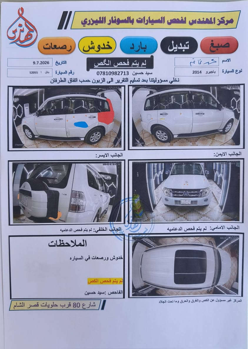 السلام عليكم..
باجيرو 2014 رقم بابل السونار مرفق مع الصور مكانها حله السعر المطلوب 145$ ماشية 181000 للاستفسار/***********
