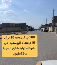 #ب٢٨مليون فقط ✋ ♦️ قطعه أرض مساحة 100م ركن وجه 10 نزال 10م ♦️ طابو صرف...