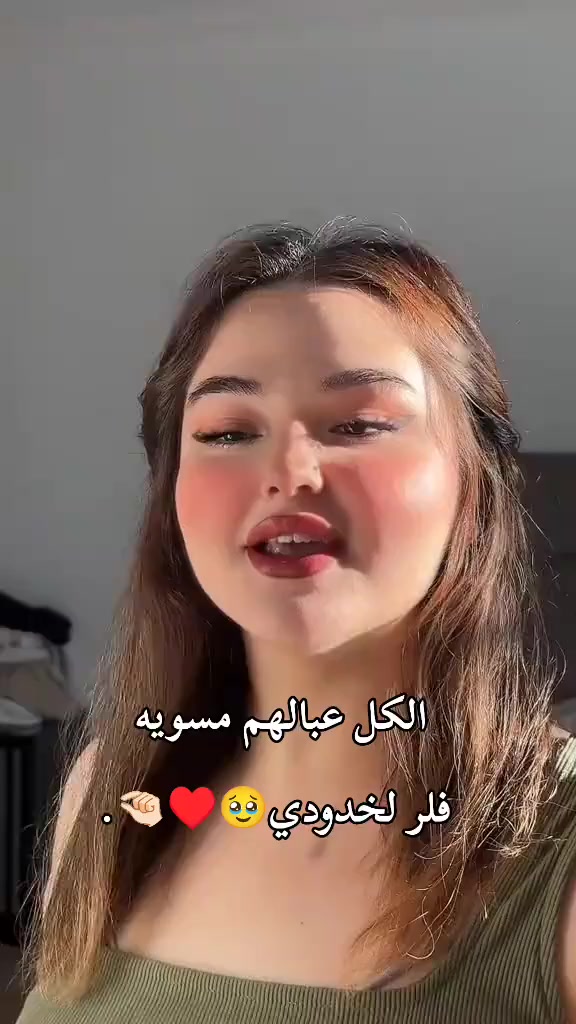 تعبتي من الخلطات اللي ما تفيد؟ 🛑 جربي قوة الفلر الزيتي (الخارجي). كبسولة وحدة يومياً كفيلة تخلي خدودك 'تتفطر' نضارة وحيوية #لايك #تسمين #وجه #اصلي #مضمون


**إذا كنت صاحب هذا الإعلان وتريد حذفه لأي سبب، رجاءا أرسل رسالة إلى الدعم الفني**