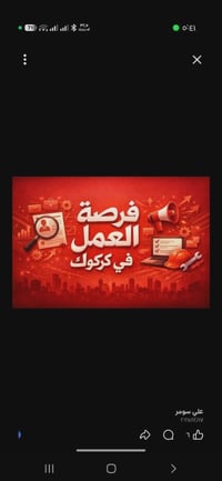 عمال رفع • انقاذ • كركوك
