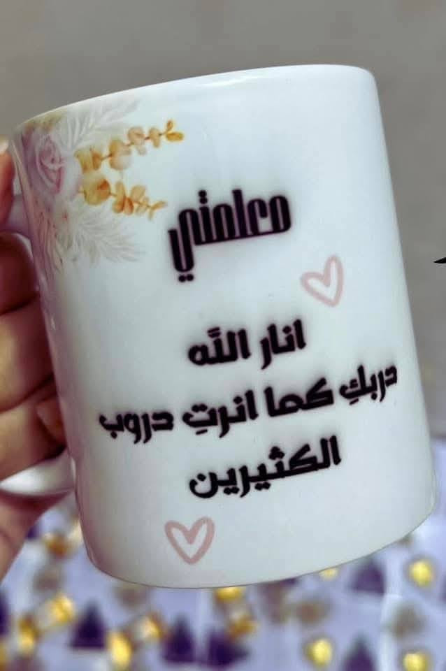 توزيعات وهدايا عيد المعلم 
الحجز مسبق رجااآ 
رجااآ احجزوو قبل ب وكت 
المهم انفتح الحجز عله عيد المعلم المصادف 3/1
يتوفر التجهيز بكميات كبيرة وحسب طلباتكم للحجز والاستفسار مراسلة الصفحة 

#هدايا #تجهيزات #عيد_المعلم #بوكسات #تصاميم
#اكسبلور #توزيعات #ورود


**إذا كنت صاحب هذا الإعلان وتريد حذفه لأي سبب، رجاءا أرسل رسالة إلى الدعم الفني**