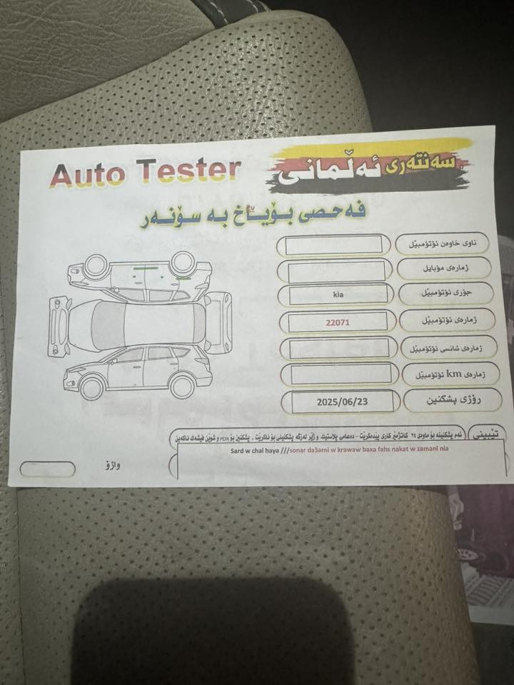 سبورتج 2017 خليجي ابيض
((((((((سعر 180 قفل قفل قفل ))))))))

ماشية 87 الف كيلو فقط 
محرك 2000 دوش المرغوب
 رقم سليمانية بأسمي 
رقم وهزة وسنويه جديد باسمي 
فول مواصفات عدا البصمة
فتحة سقف بانوراما على طول السيارة
كشنات جلد + كهرباء 
3 انضمة قياده  ( ايكو - سبورت - نورمال )
مري كهرباء + شفط 
حساسات امامي + خلفي 
فول تحكم ستيرن 
زراكات لايتات 
شاشة وسطيه + كاميرا خلفيه 
سعر 180 قفل قفل قفل 
***********
