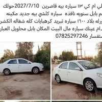 جيلي ام كي • ٢٠١٣ • بابل