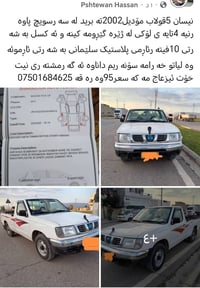 نيسان • ٢٠٠٢ • السليمانية