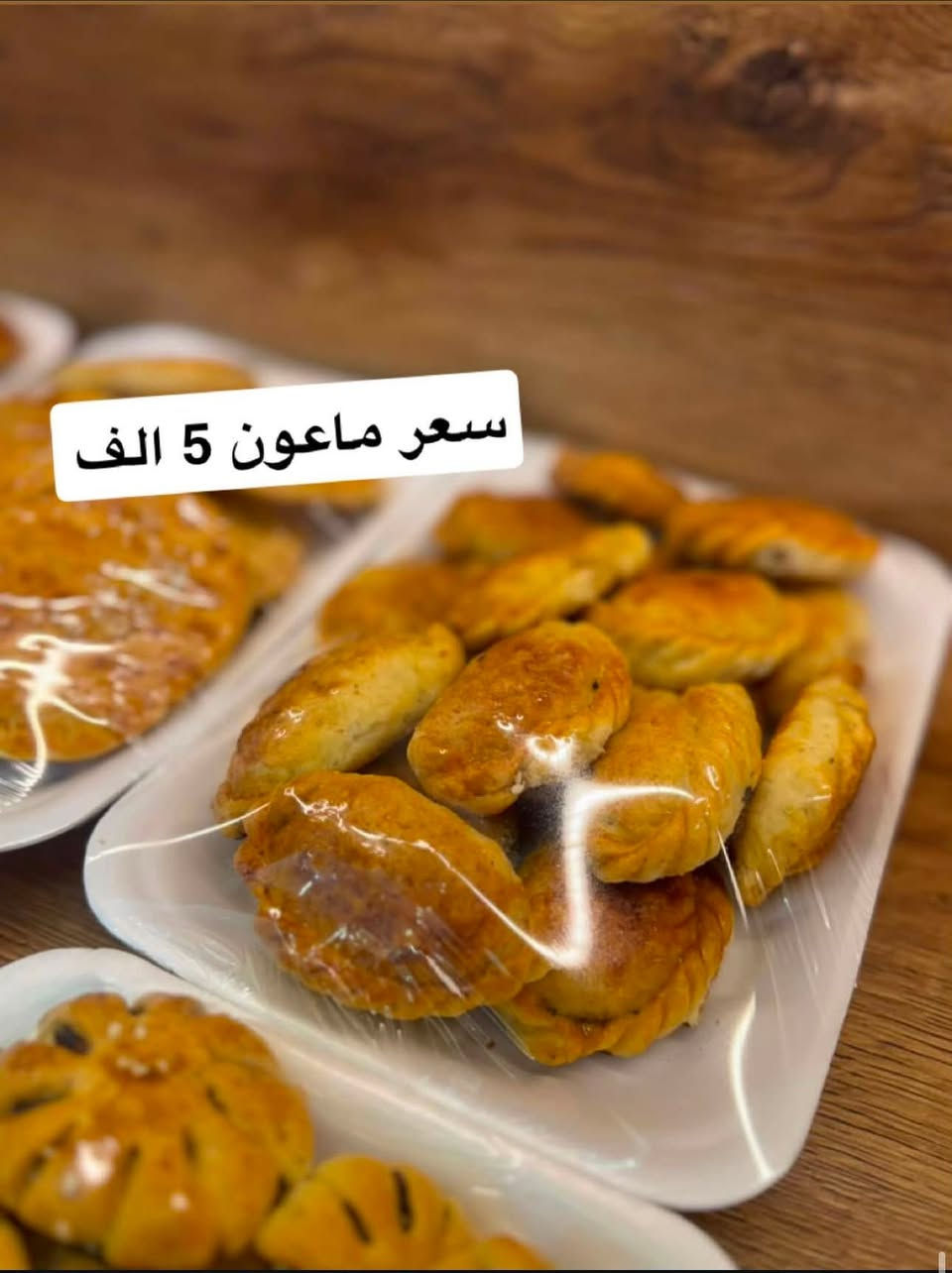 عروضات سارعو للحجز الي تريد من كلشي ماعون ب ٥ ألف والي تريد كيلوات كله عليها عرض ***********
