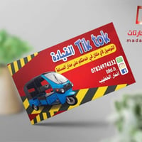 توصيل سريع • هيت وضواحيها • ٨ص-٨م