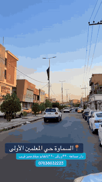 السماوة • حي المعلمين • ٣٣٠م ركن