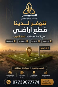 أراضي شط العرب • الأكوات • باب زيد