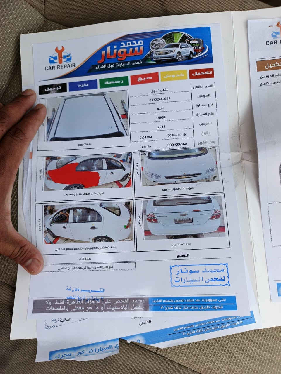 سلام عليكم افيو 11 خليجي سياره جاهزه مابيه نقص برغي شرط سياره زيرو تخم تاير حداديه كير مكينه دواخل تبريد منضومه زنون كهربائيات كله سونار مرفوق بصوره جاهزه سياره تحويل ثاني يوم مكاني الحكيم الثانيه سعر 68 او بيه مجال قليل ‏‪***********‬‏

